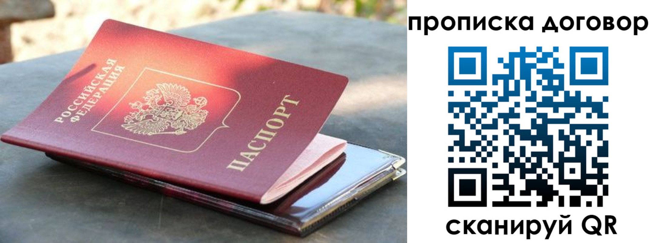 где прописаться в Добрянке