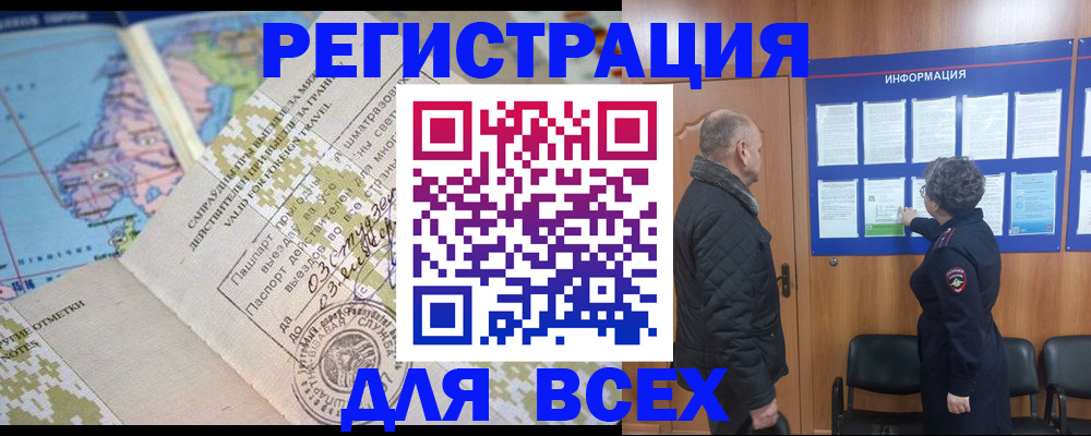 временная регистрация законно в Добрянке