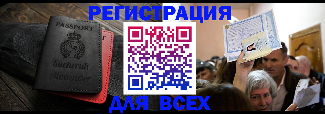 прописка для школы в Добрянке