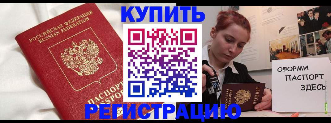 прописка паспорт в Добрянке