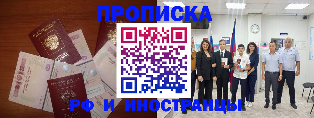 временная регистрация для школы в Добрянке